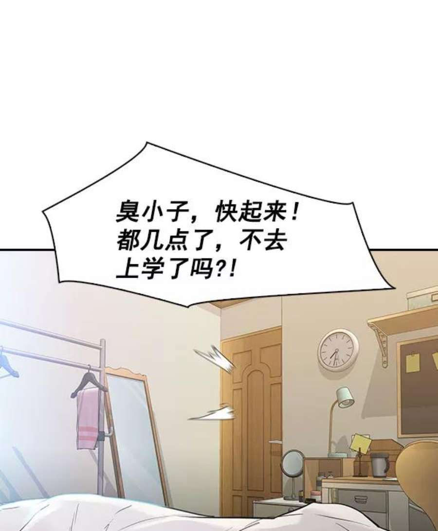 实力至上校园第二季 第9话