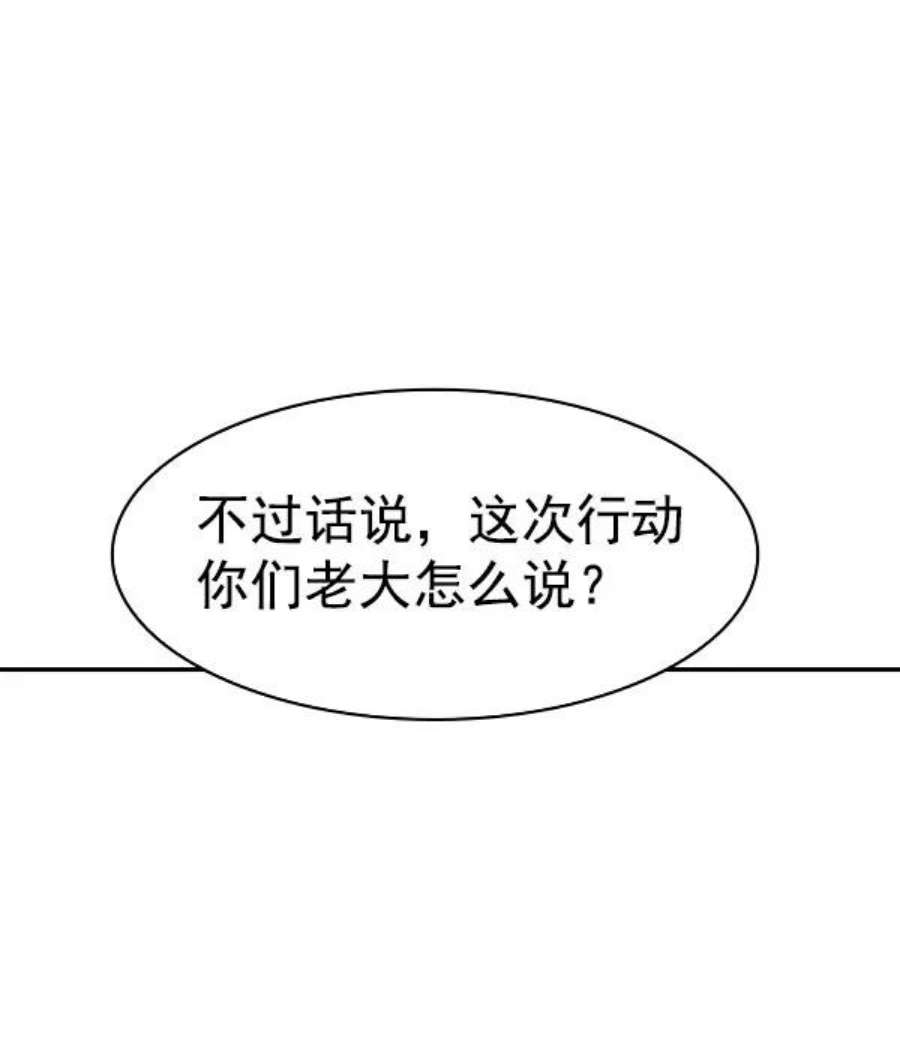 实力至上校园第二季 第9话