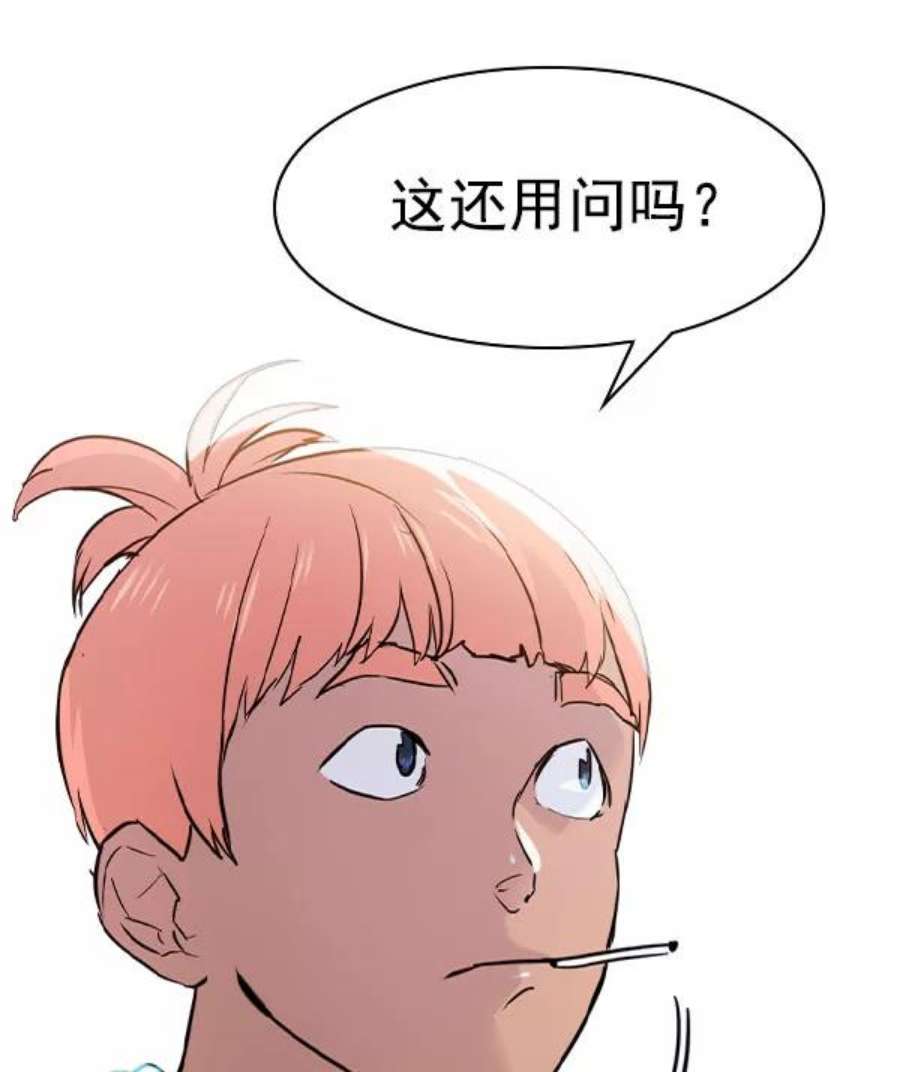 实力至上校园第二季 第9话
