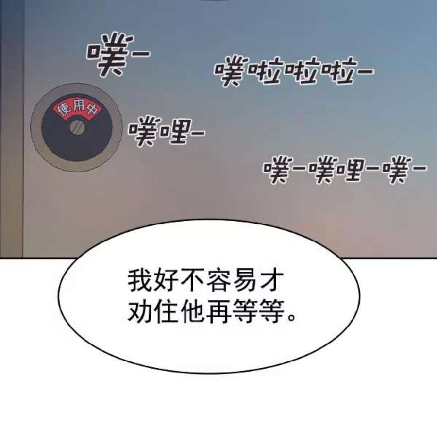实力至上校园第二季 第9话