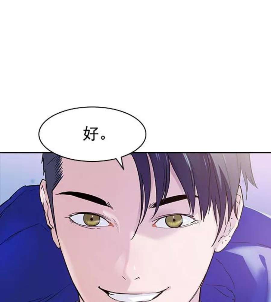 实力至上校园第二季 第9话