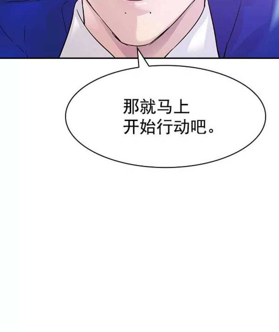 实力至上校园第二季 第9话