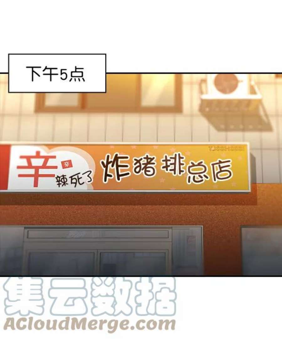 实力至上校园第二季 第9话