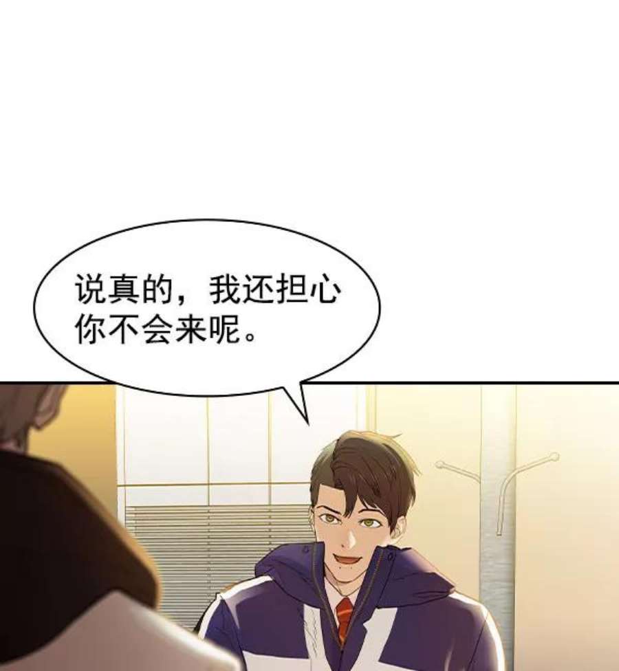 实力至上校园第二季 第9话