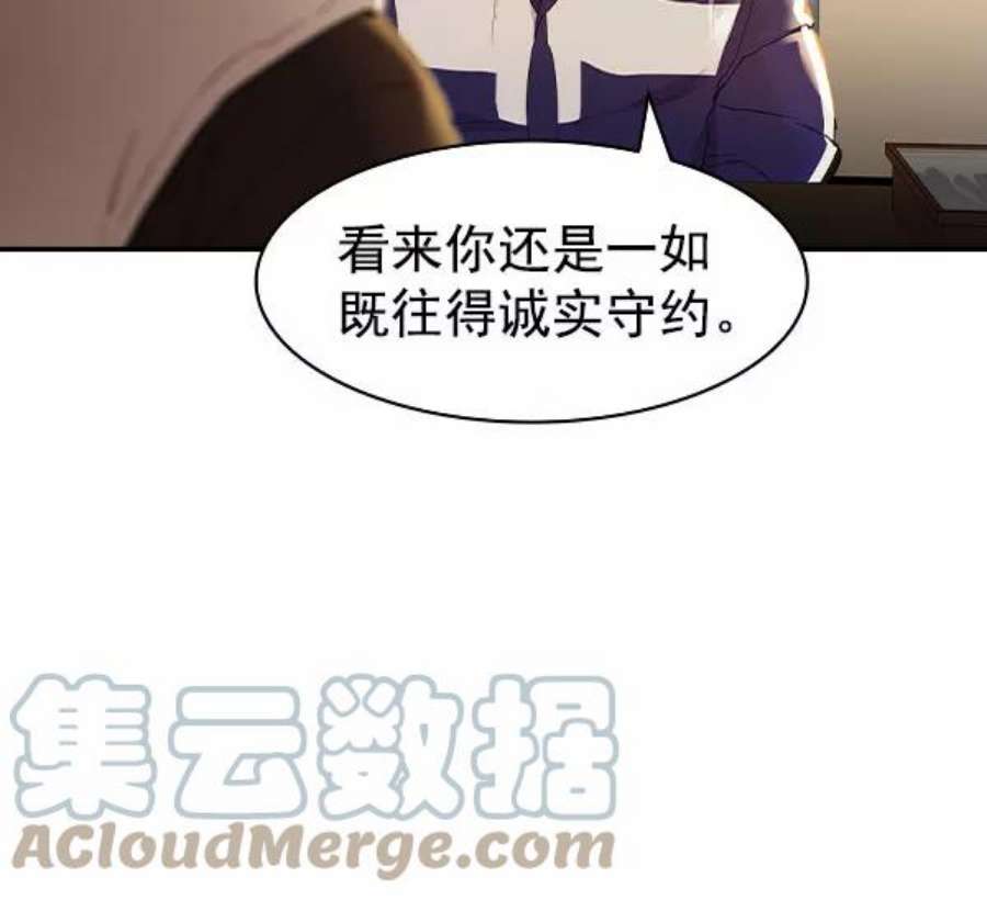 实力至上校园第二季 第9话