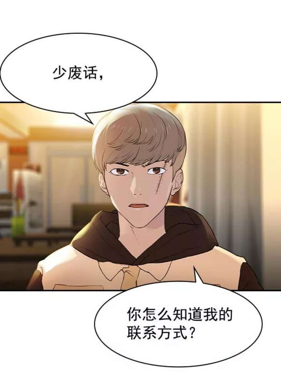 实力至上校园第二季 第9话