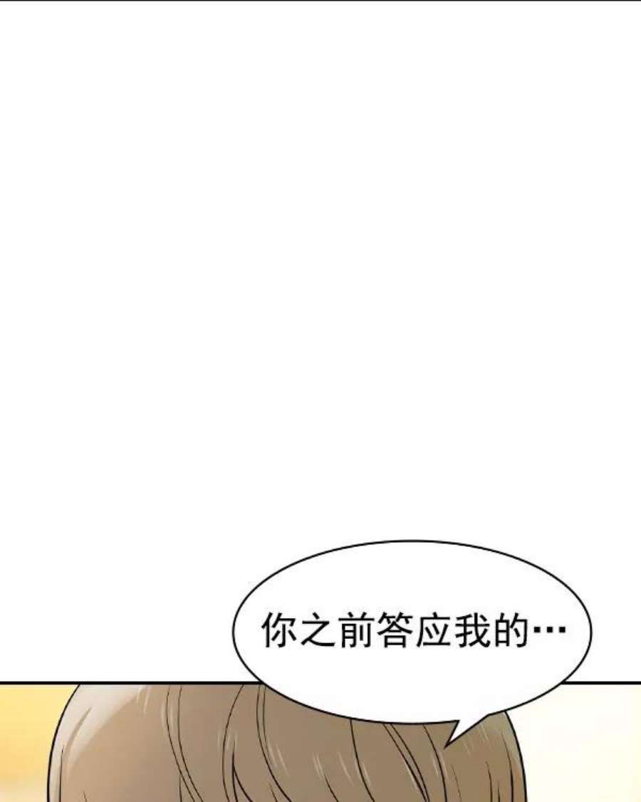 实力至上校园第二季 第9话
