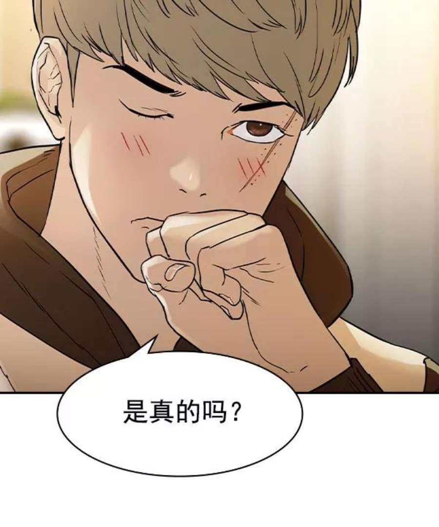 实力至上校园第二季 第9话