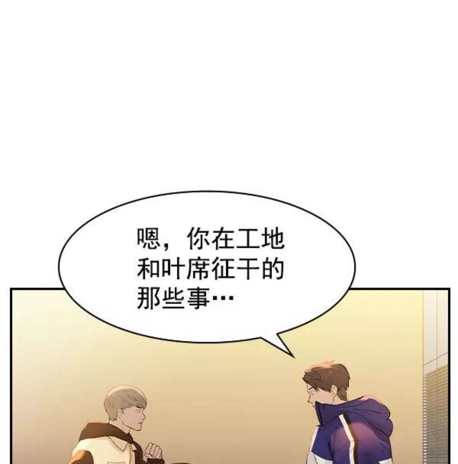 实力至上校园第二季 第9话