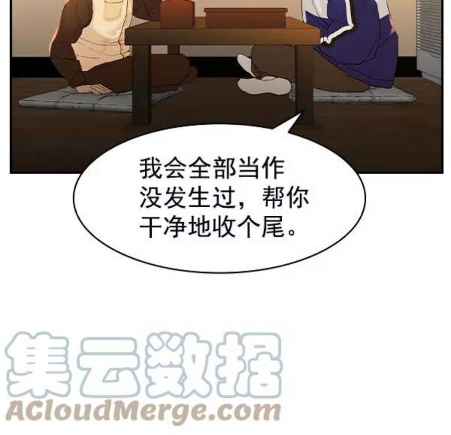 实力至上校园第二季 第9话