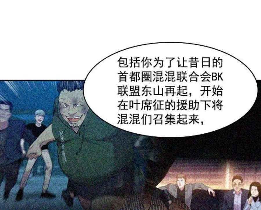 实力至上校园第二季 第9话