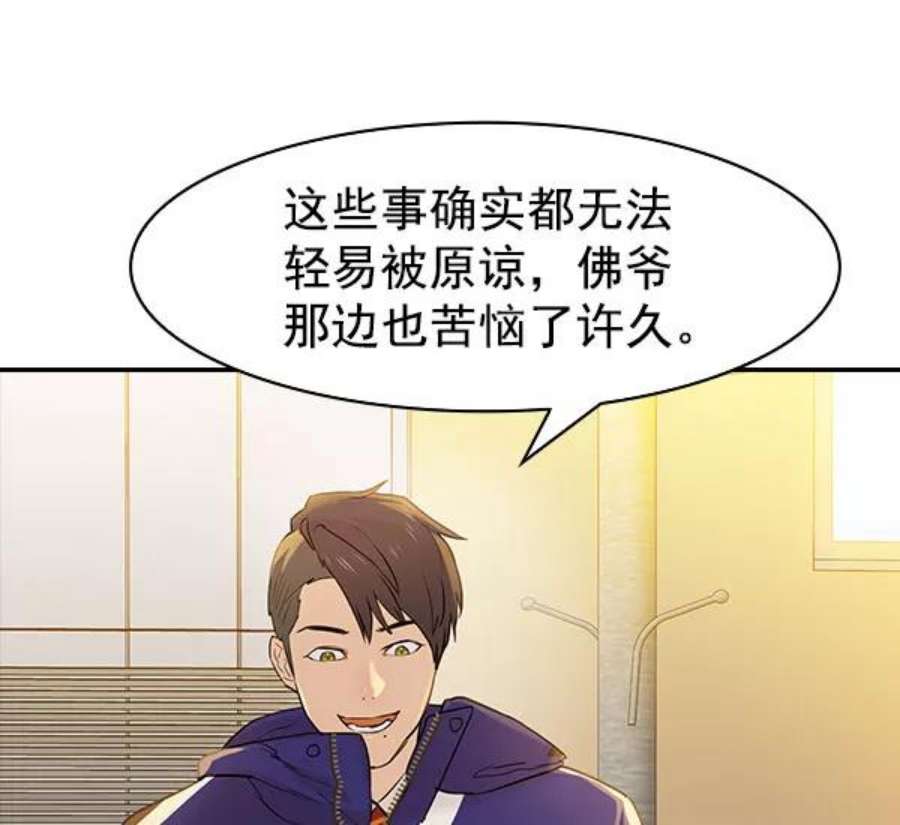 实力至上校园第二季 第9话