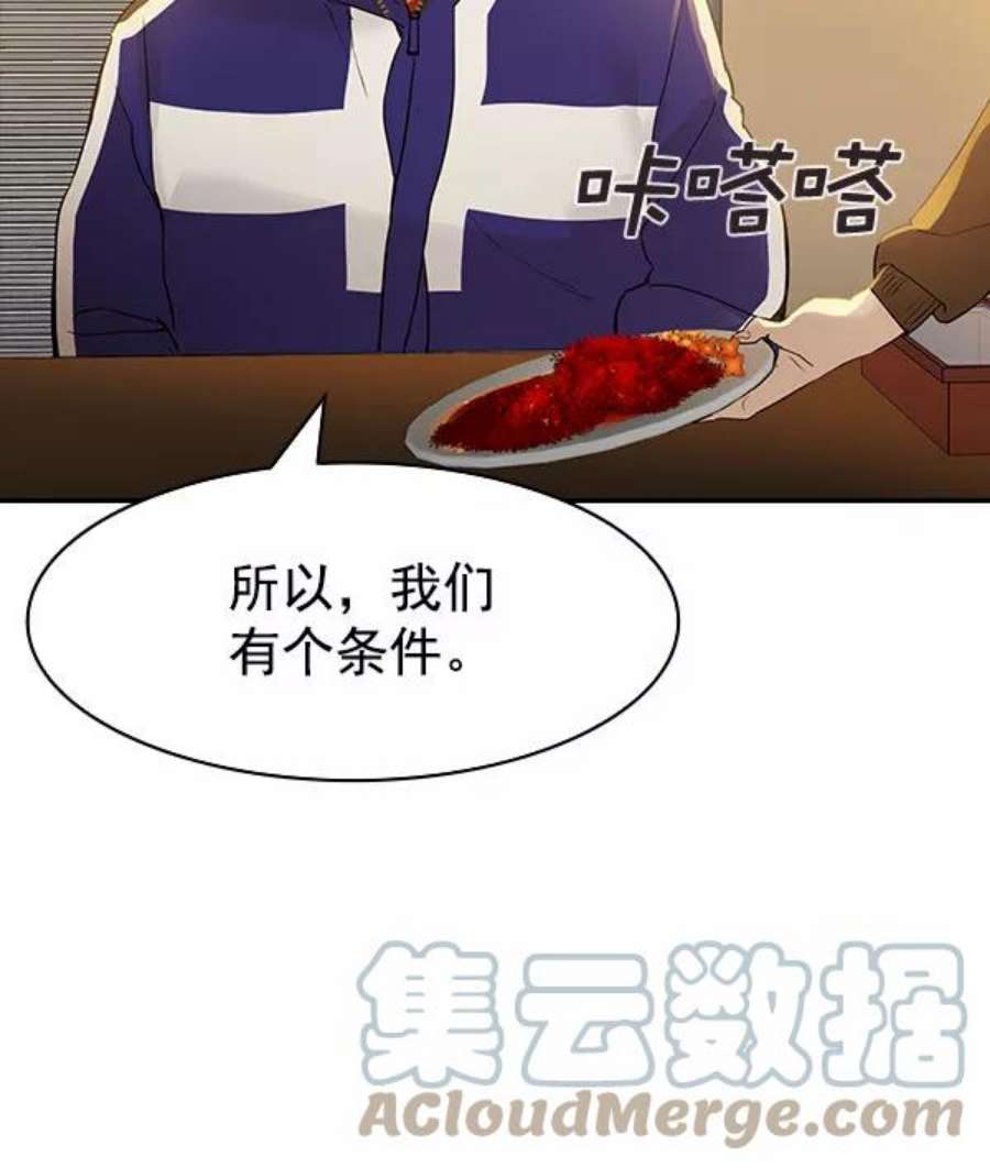 实力至上校园第二季 第9话