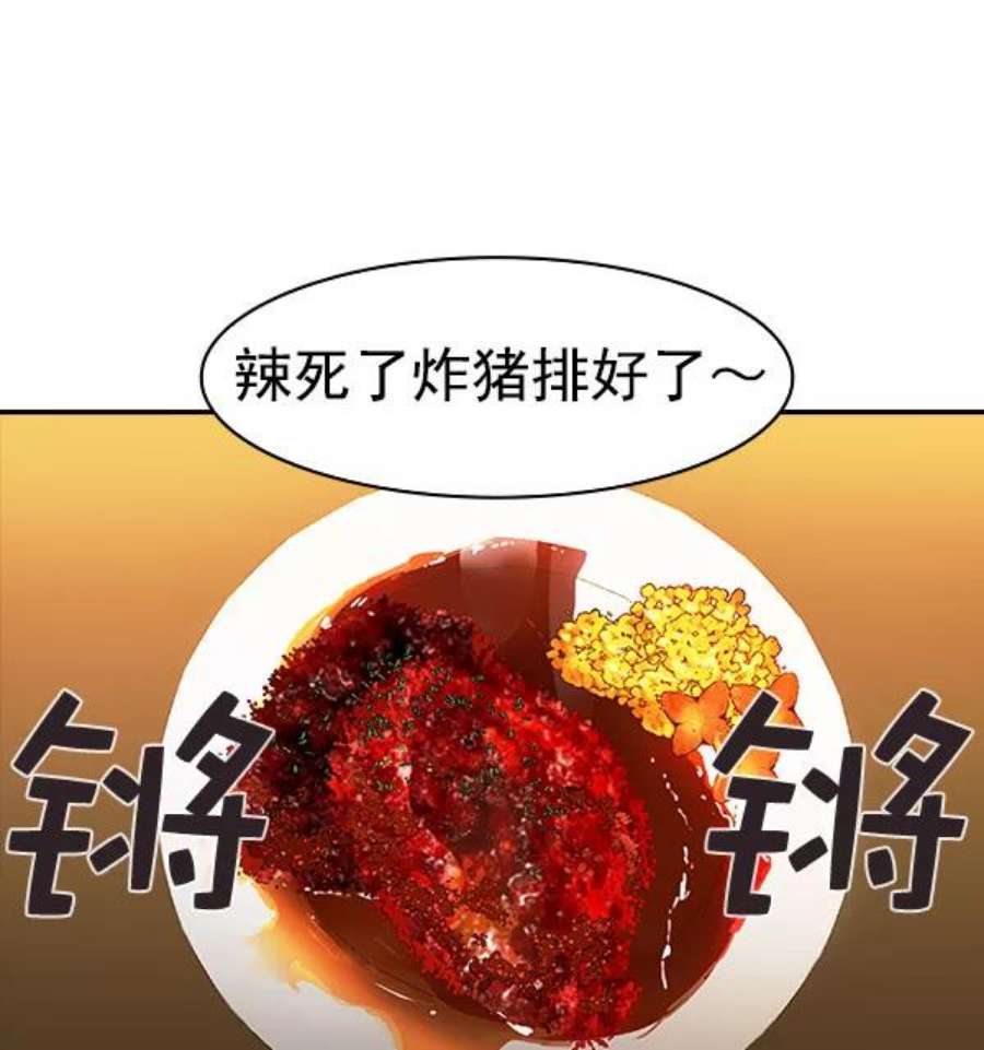 实力至上校园第二季 第9话