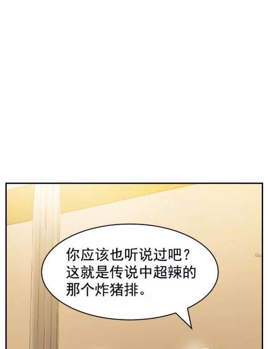 实力至上校园第二季 第9话