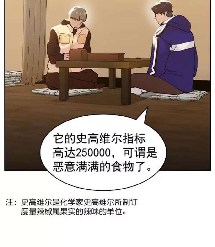 实力至上校园第二季 第9话