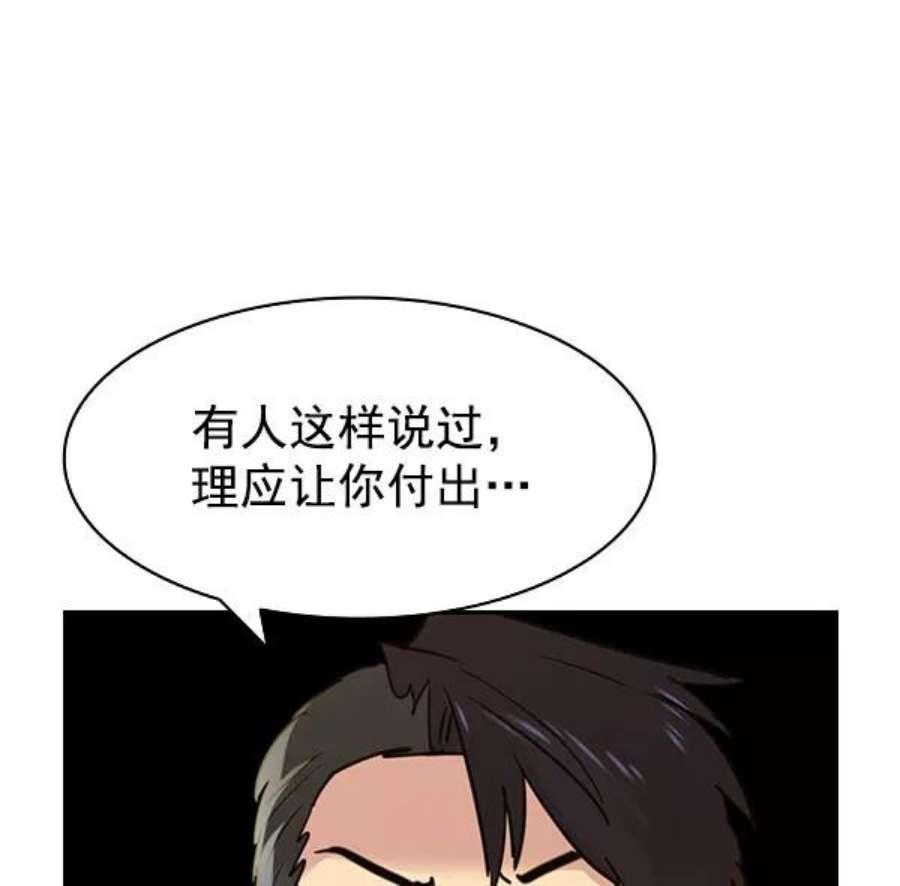 实力至上校园第二季 第9话