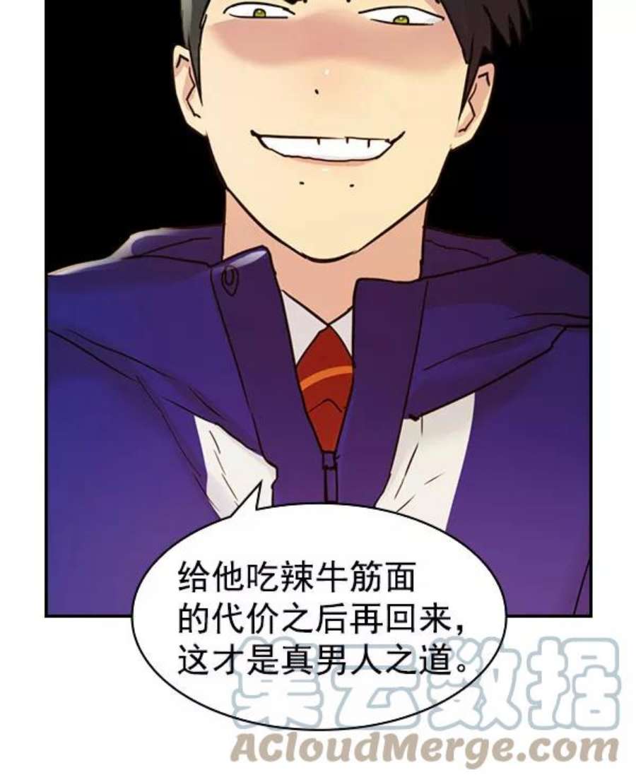 实力至上校园第二季 第9话
