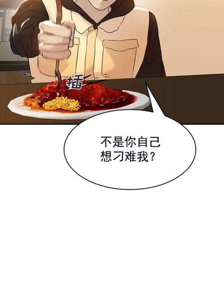 实力至上校园第二季 第9话