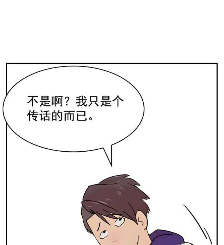 实力至上校园第二季 第9话