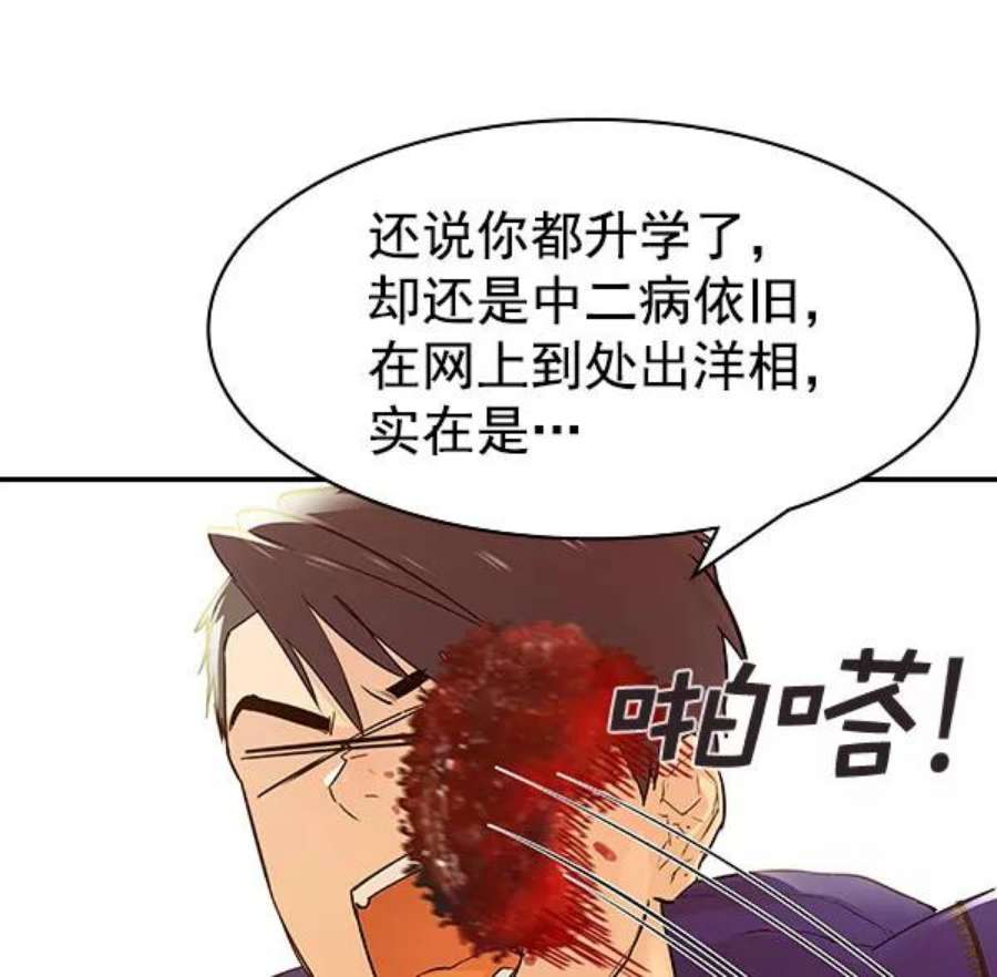 实力至上校园第二季 第9话