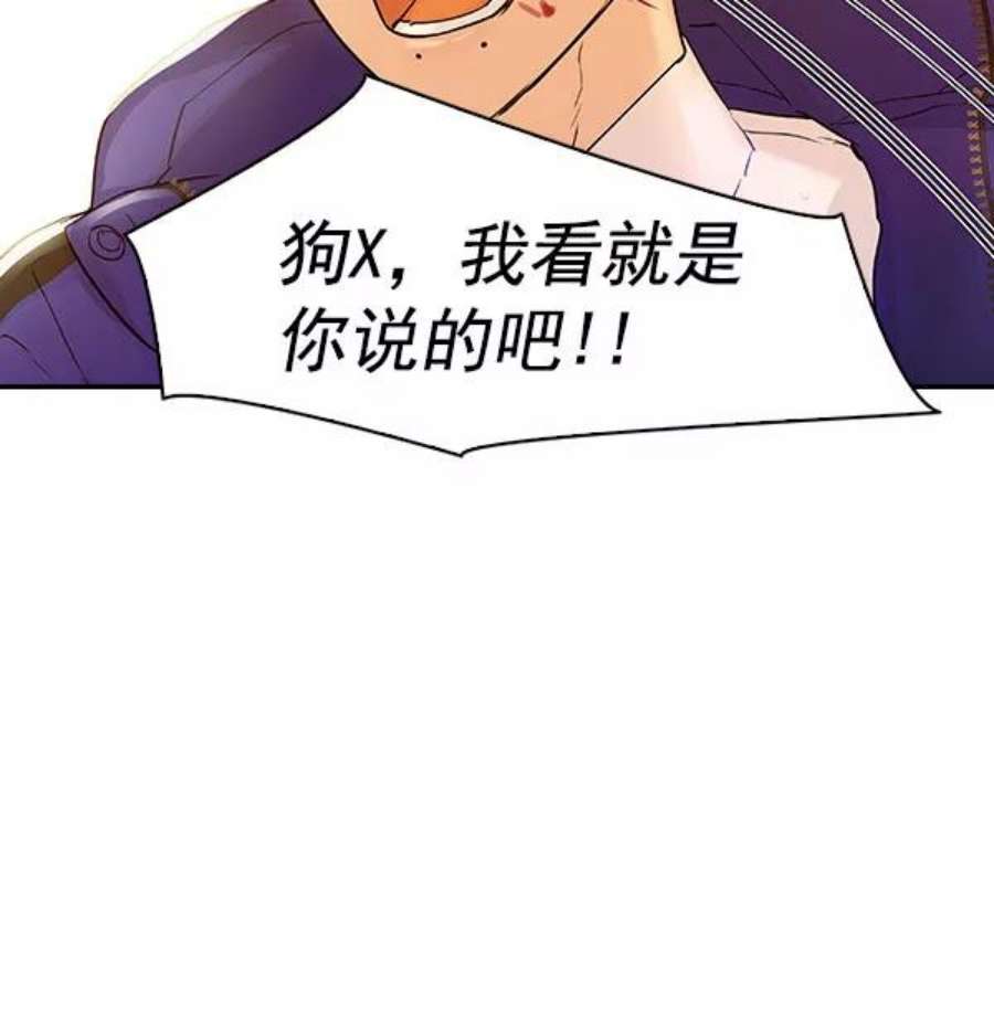 实力至上校园第二季 第9话