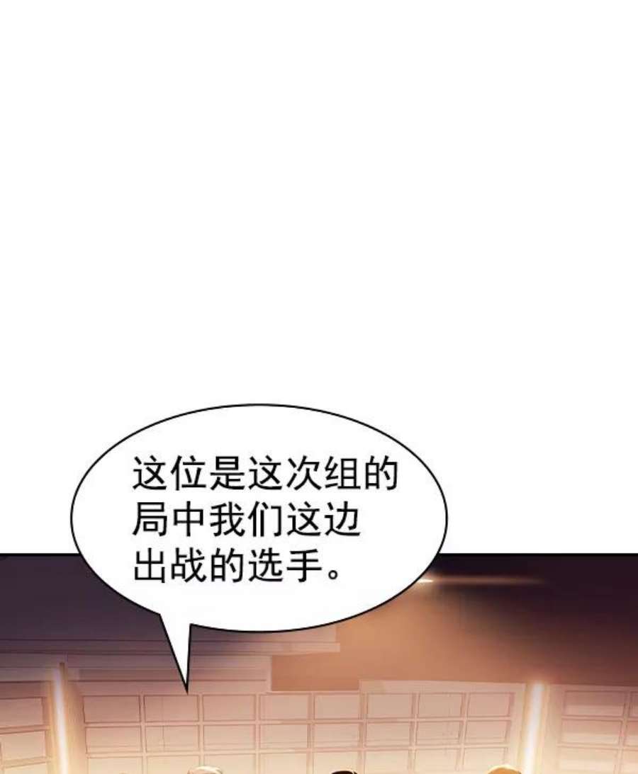 实力至上校园第二季 第9话