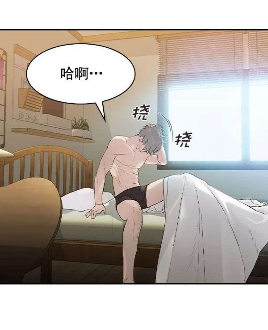 实力至上校园第二季 第9话