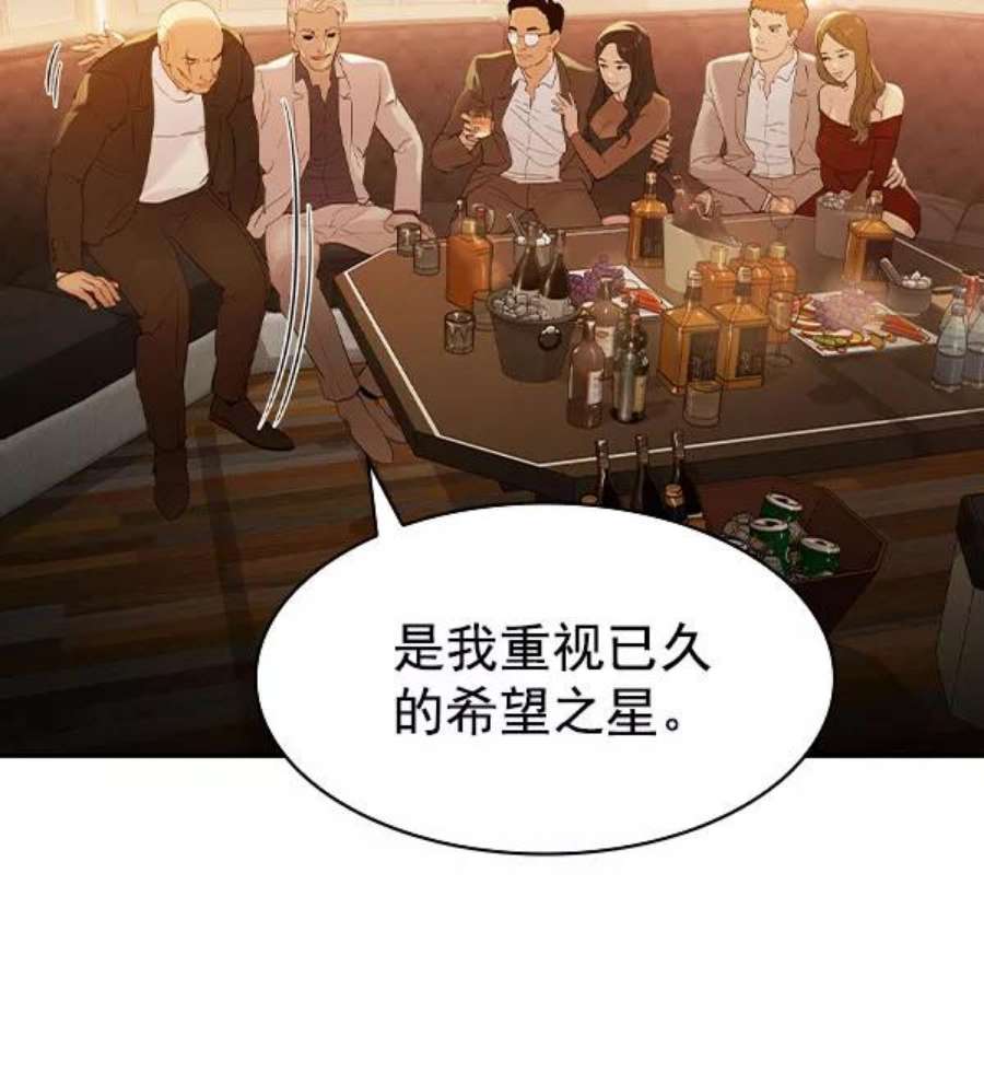 实力至上校园第二季 第9话