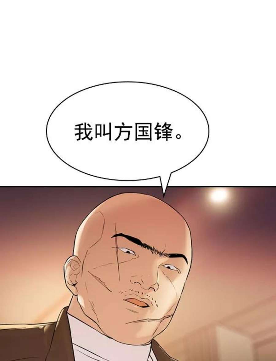 实力至上校园第二季 第9话