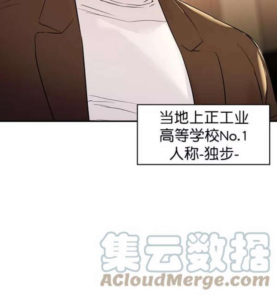 实力至上校园第二季 第9话