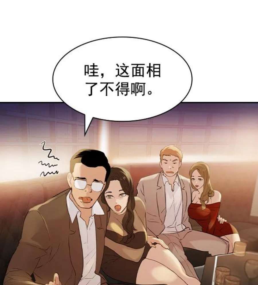 实力至上校园第二季 第9话