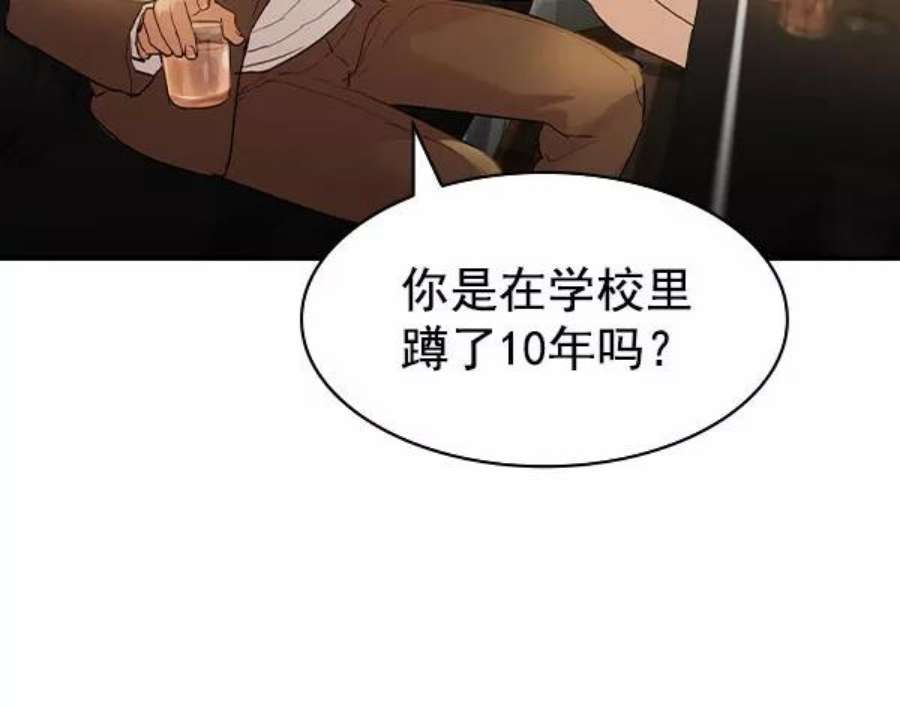 实力至上校园第二季 第9话
