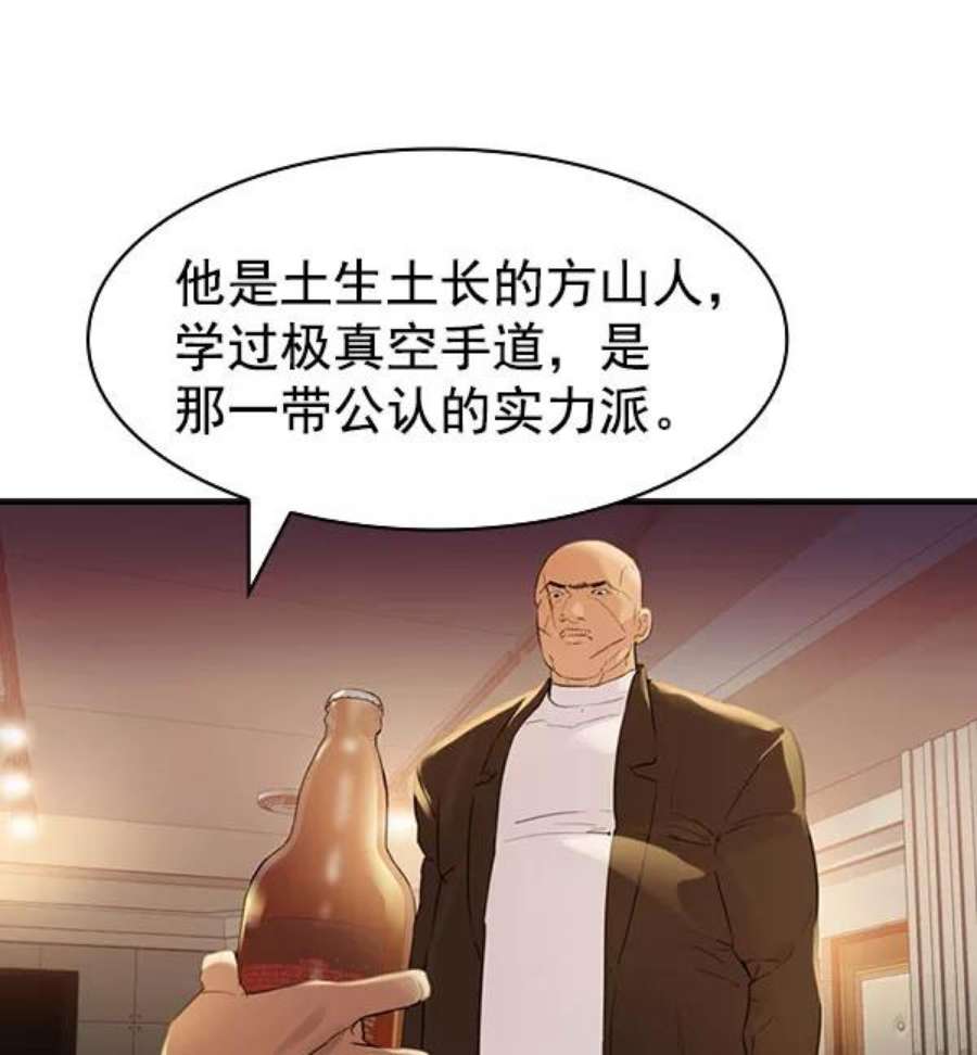 实力至上校园第二季 第9话