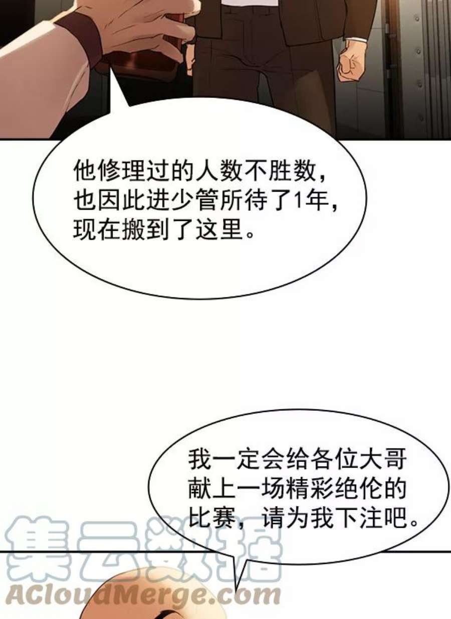 实力至上校园第二季 第9话