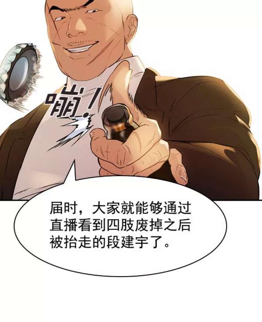 实力至上校园第二季 第9话