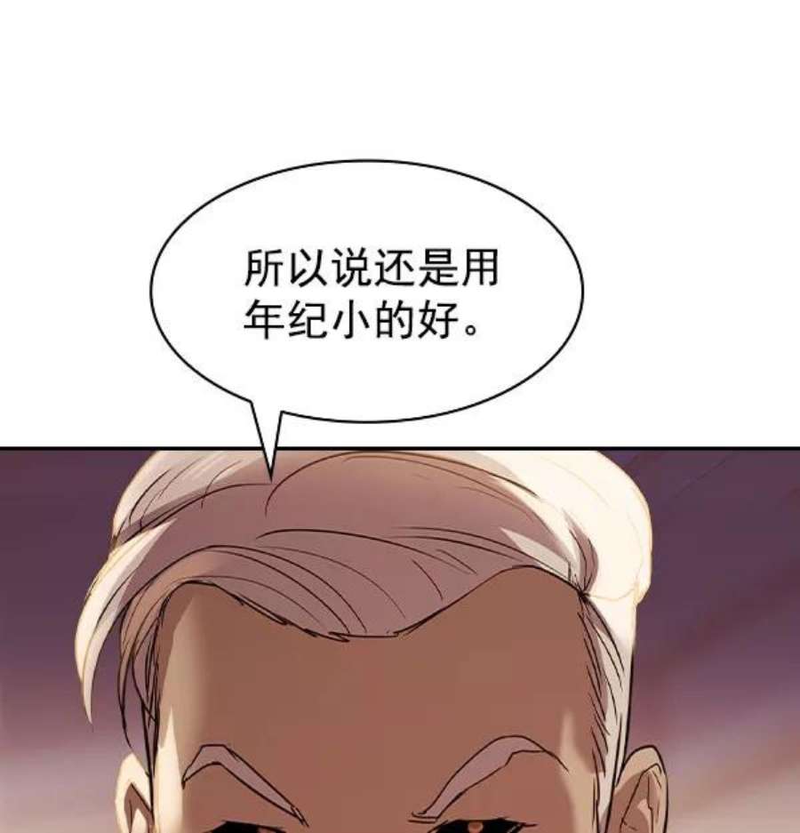 实力至上校园第二季 第9话