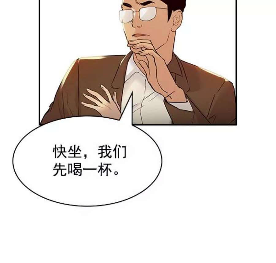 实力至上校园第二季 第9话