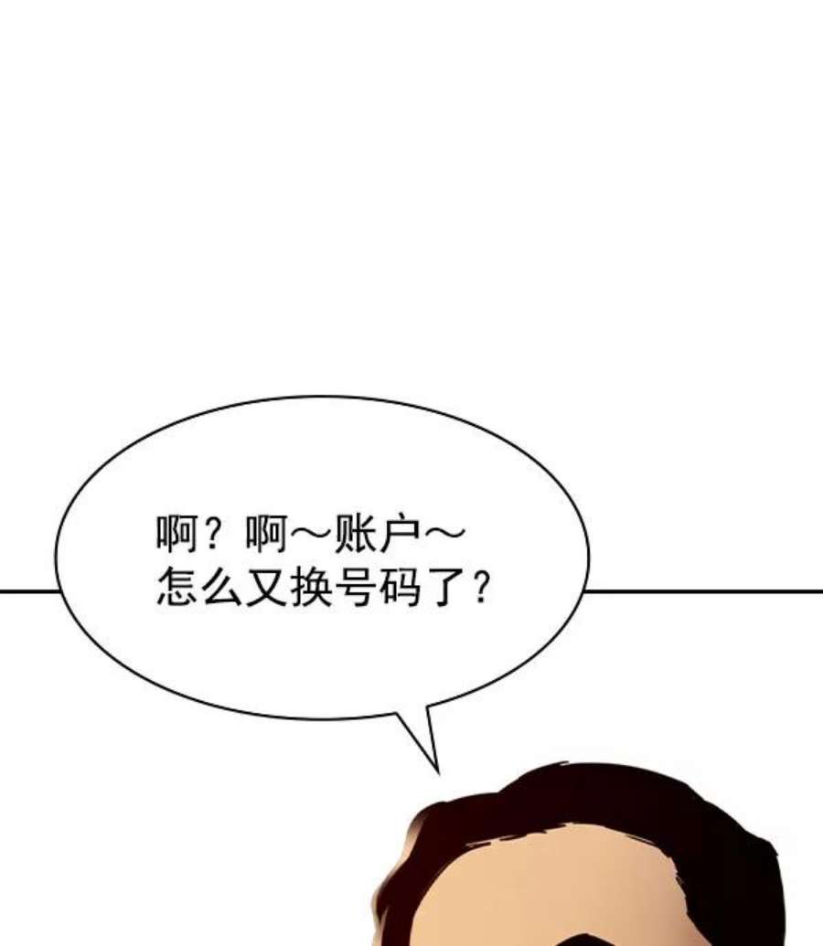 实力至上校园第二季 第9话