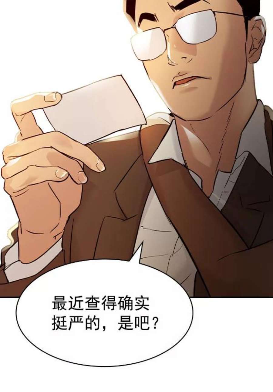 实力至上校园第二季 第9话