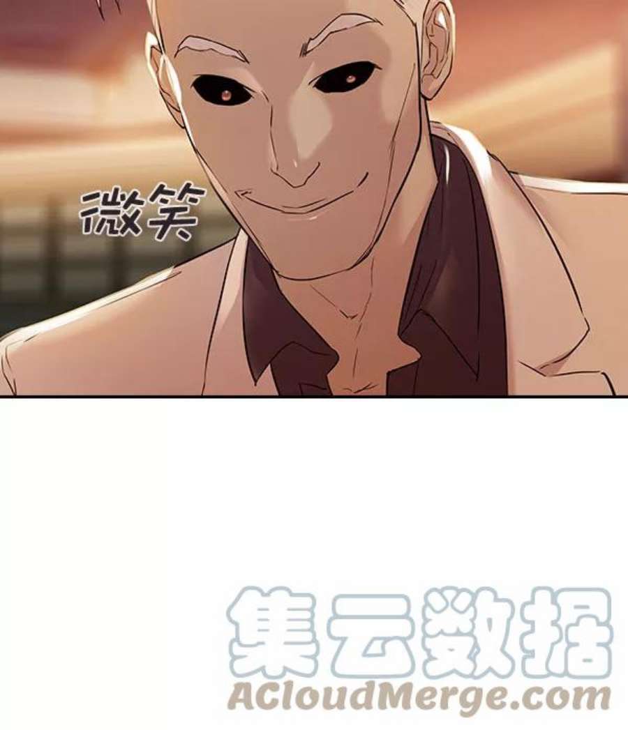 实力至上校园第二季 第9话