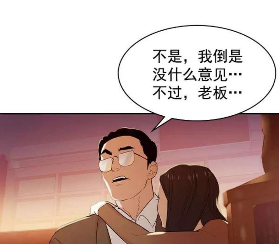 实力至上校园第二季 第9话