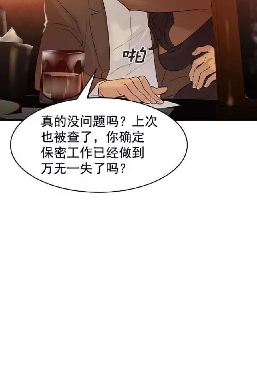 实力至上校园第二季 第9话