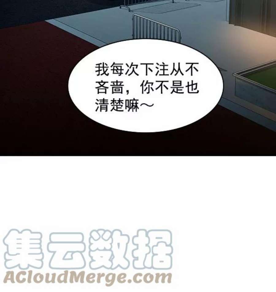 实力至上校园第二季 第9话