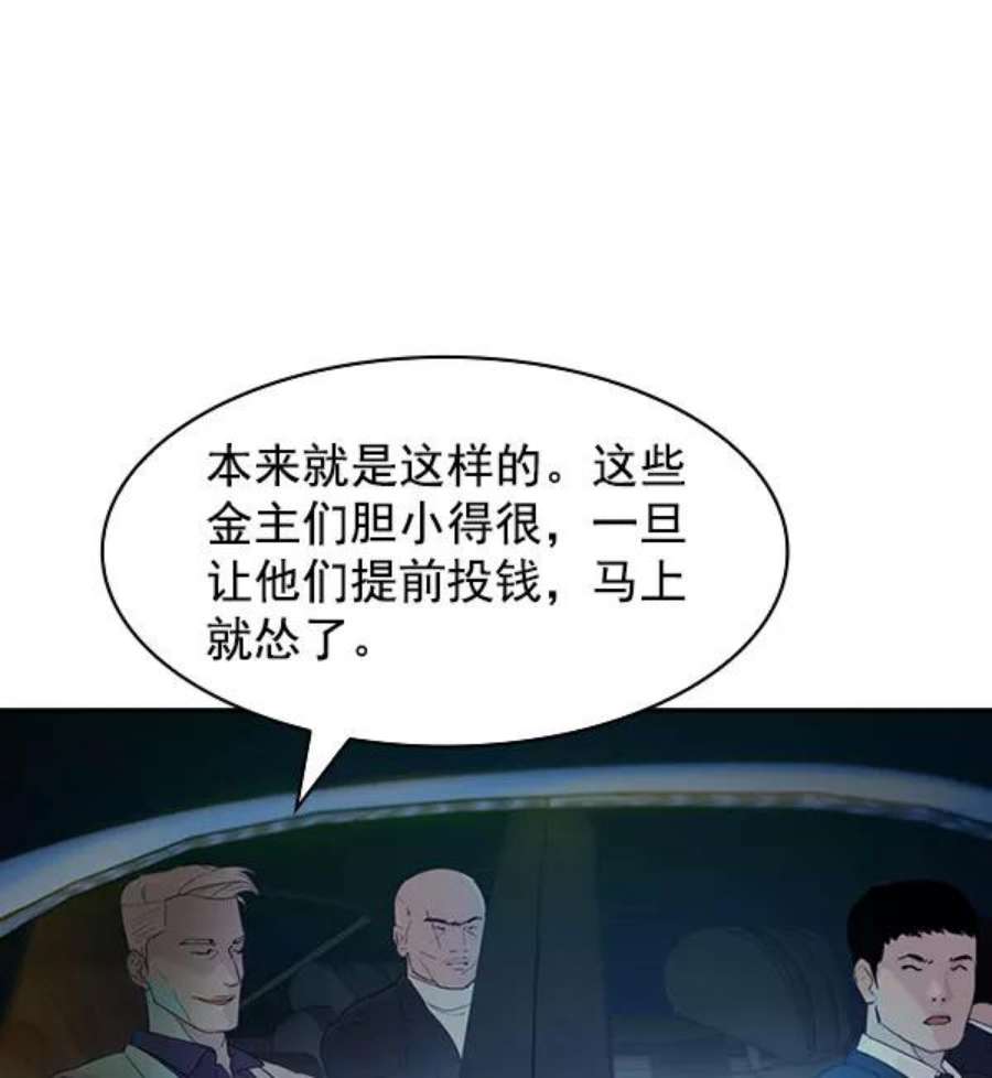 实力至上校园第二季 第9话