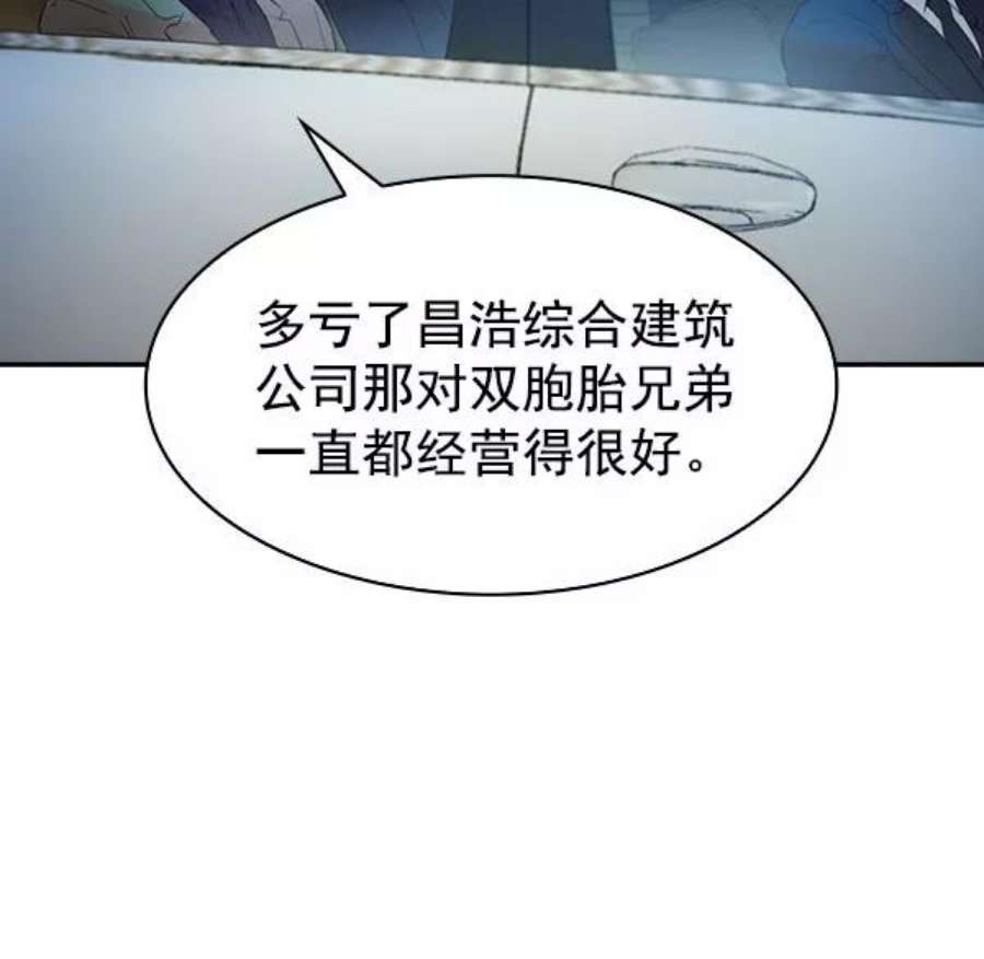 实力至上校园第二季 第9话