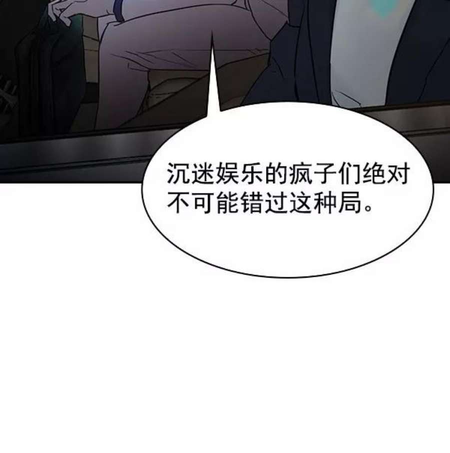 实力至上校园第二季 第9话