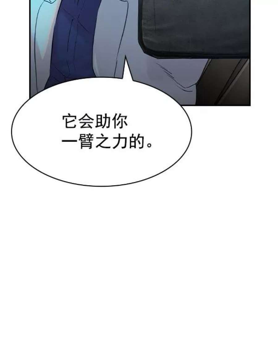 实力至上校园第二季 第9话