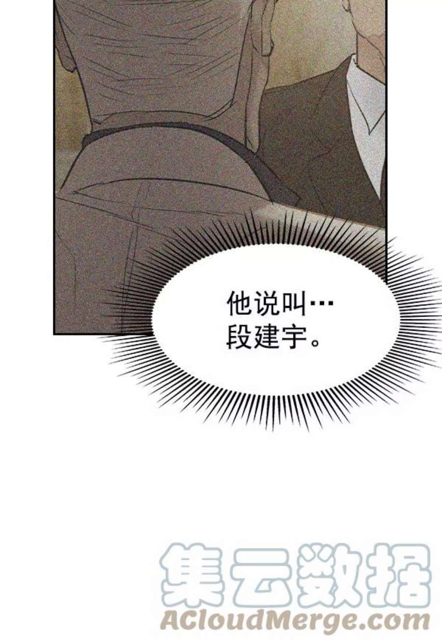 实力至上校园第二季 第10话