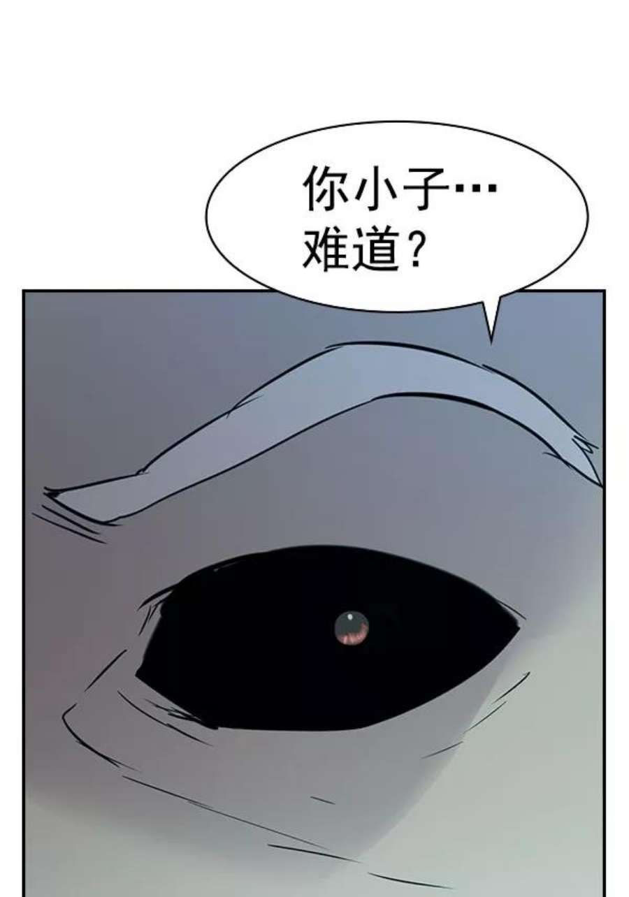 实力至上校园第二季 第10话